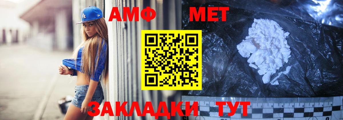 АМФЕТАМИН VHQ Норильск