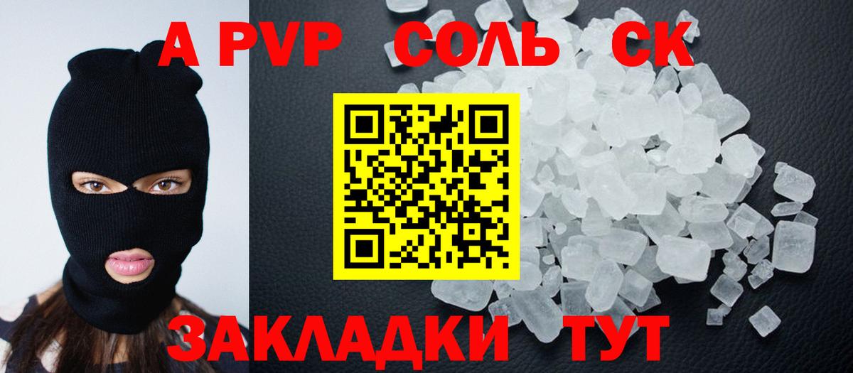 Норильск  Alfa_PVP крисы CK  Вход с VPN  Alpha PVP мука 