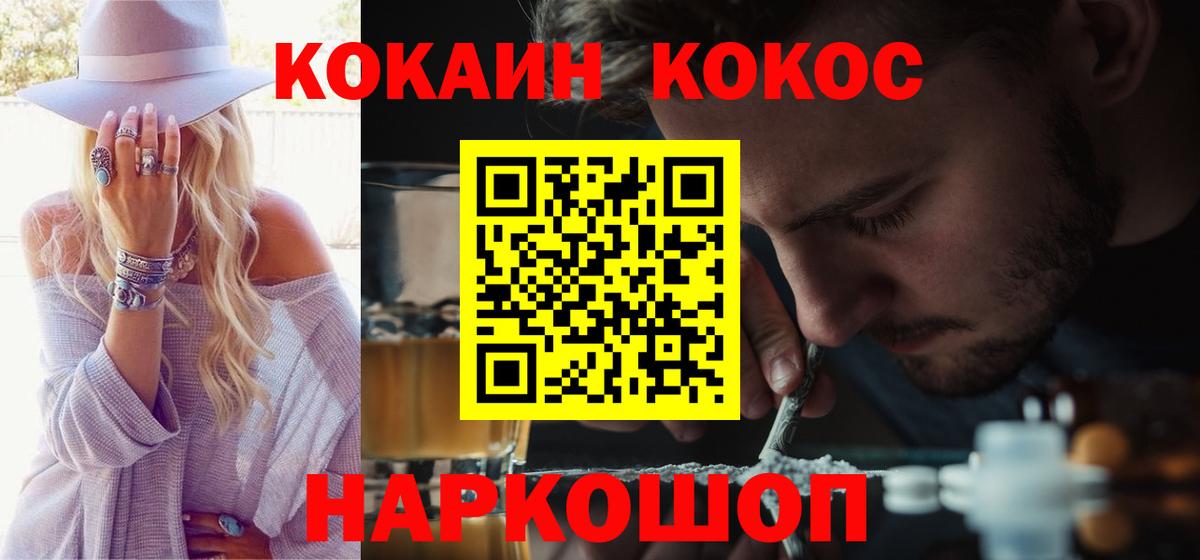 Cocaine 98% Норильск