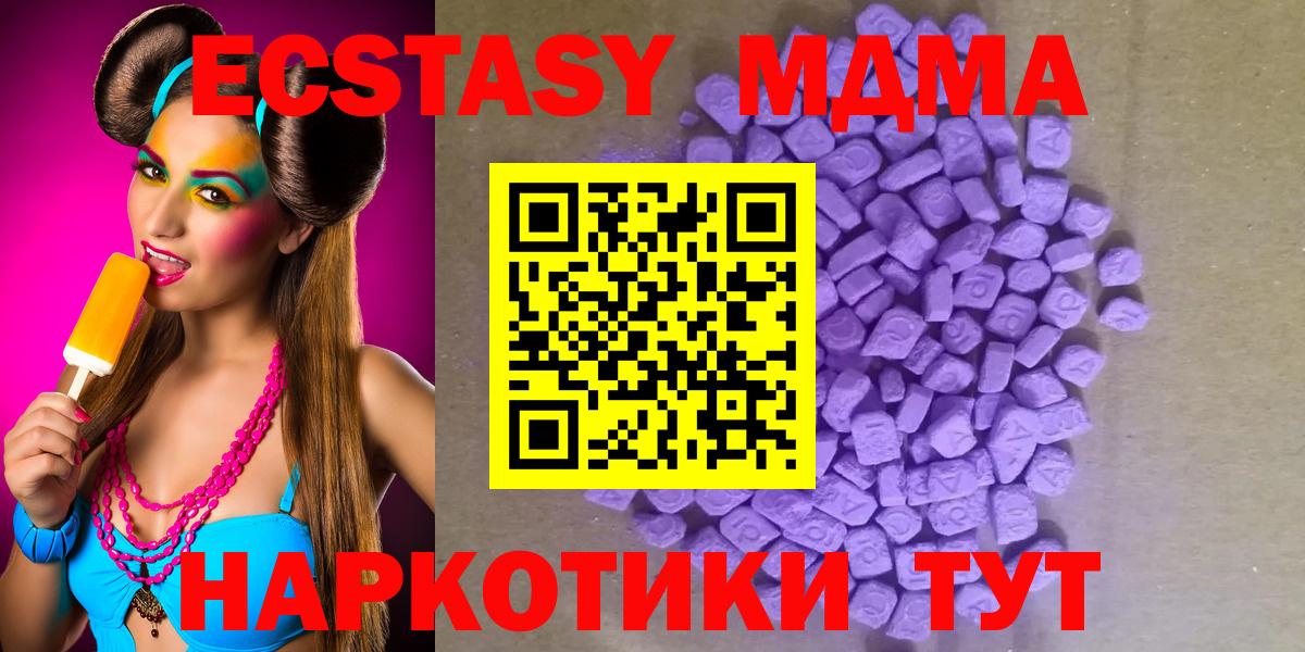 ЭКСТАЗИ MDMA Норильск