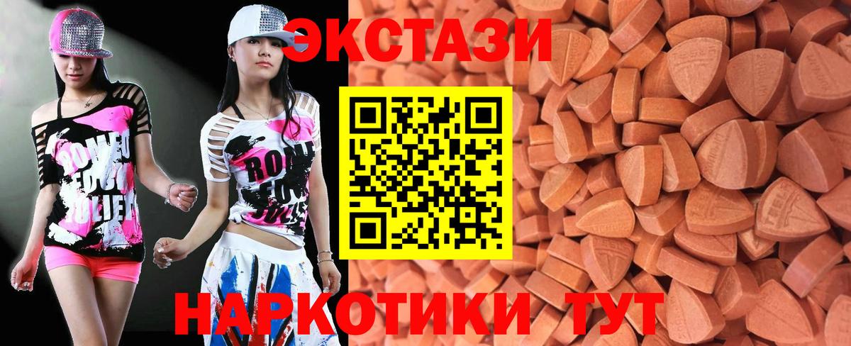 ЭКСТАЗИ  Вход с VPN  ЭКСТАЗИ mix  Норильск  ЭКСТАЗИ диски 