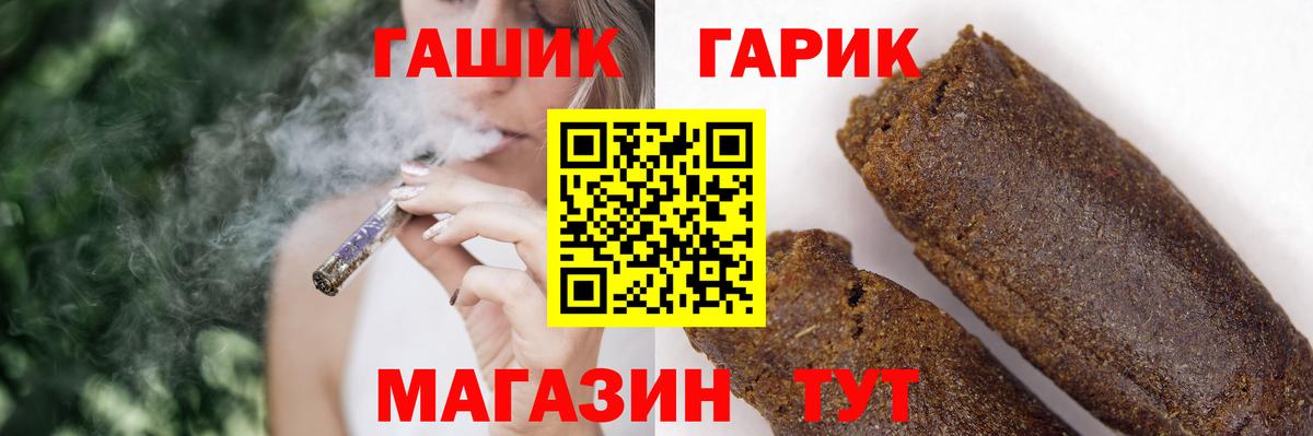 ГАШ гашик Норильск
