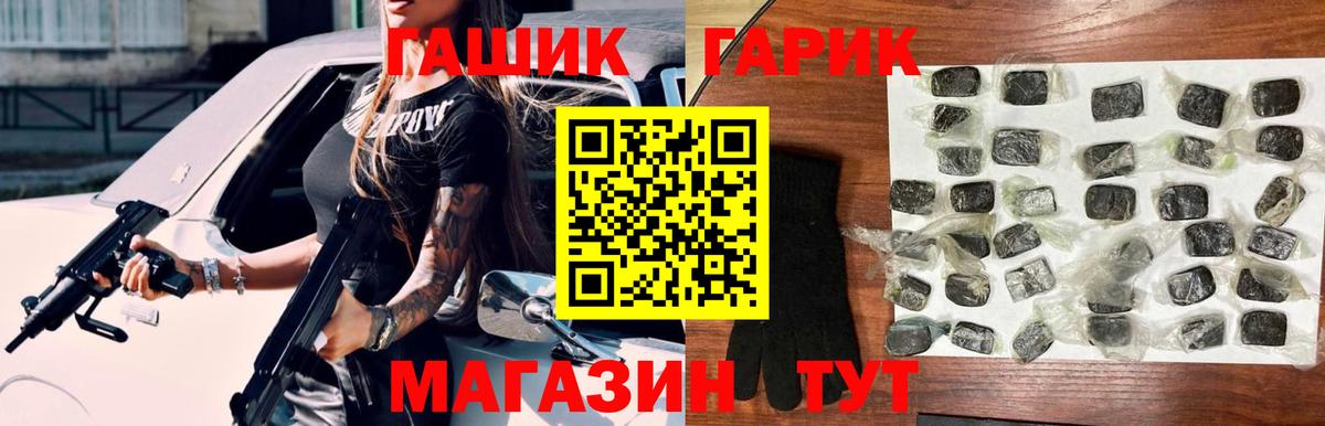 Норильск  ГАШ  Вход с VPN  купить наркоту  Гашиш ice o lator  ГАШИШ ice o lator 