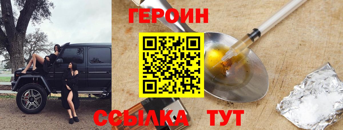 Героин Афган  Вход с VPN  Норильск 