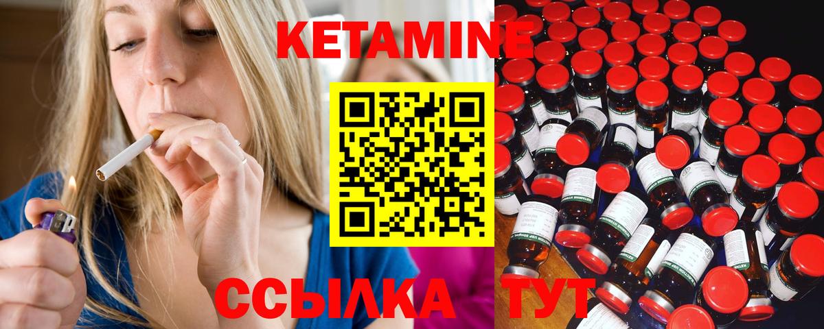 Норильск  КЕТАМИН ketamine  Вход с VPN 