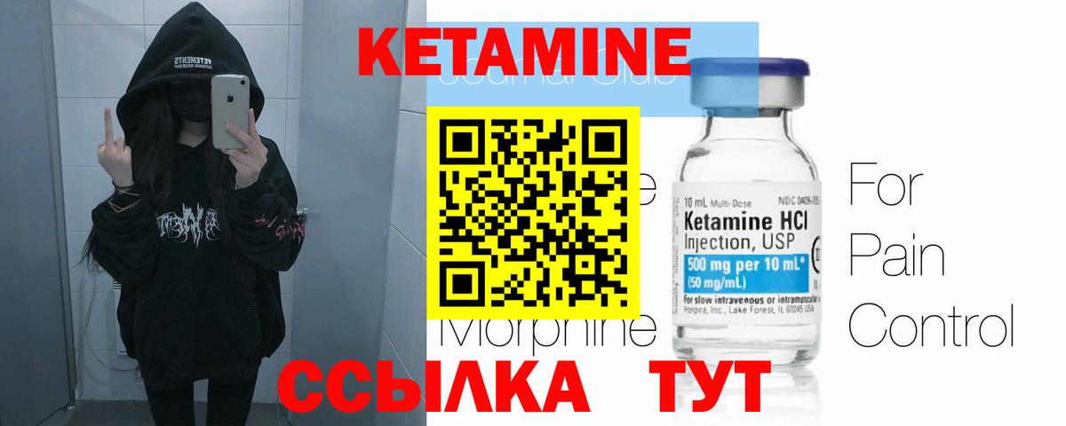 КЕТАМИН ketamine Норильск
