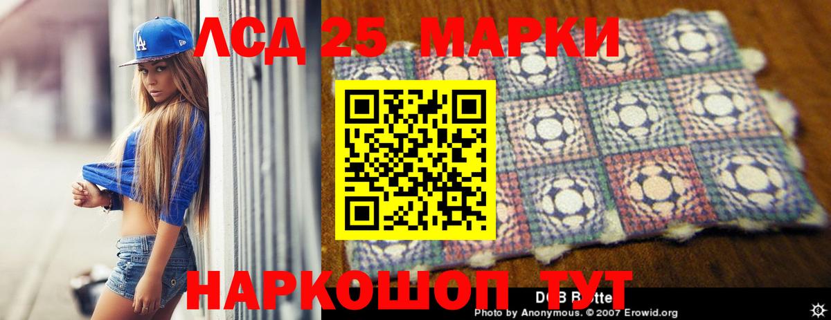 Лсд 25 экстази кислота  ЛСД экстази кислота  Норильск  Вход с VPN 