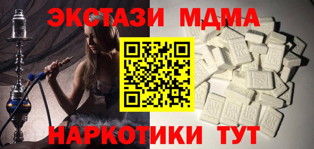 MDMA crystal  Вход с VPN  МДМА  МДМА crystal  Норильск 