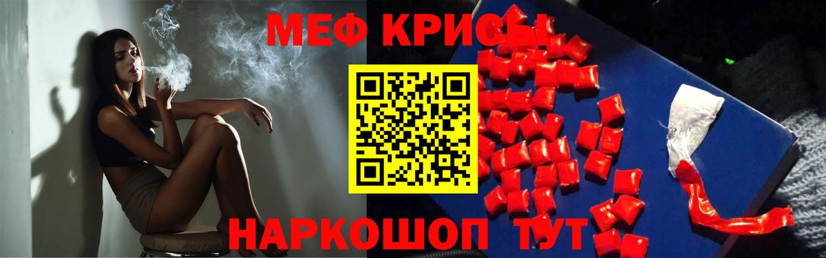 МЕФ Норильск