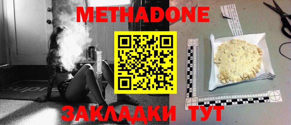   tor  Метадон methadone  Вход с VPN  Норильск 
