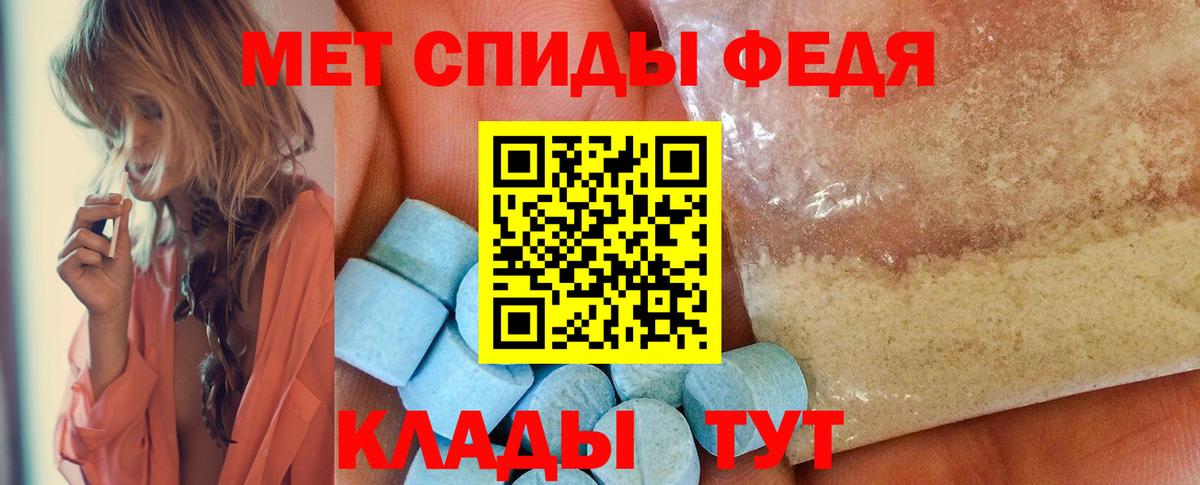 МЕТАМФЕТАМИН кристалл Норильск