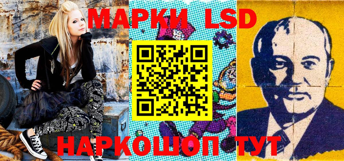 Наркотические марки 1,8мг Норильск
